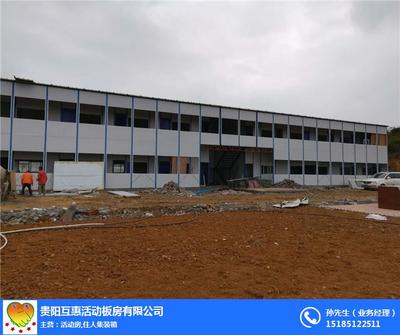 簡(jiǎn)易活動(dòng)房?jī)r(jià)格解析與選購(gòu)指南 以貴陽、丹寨為例