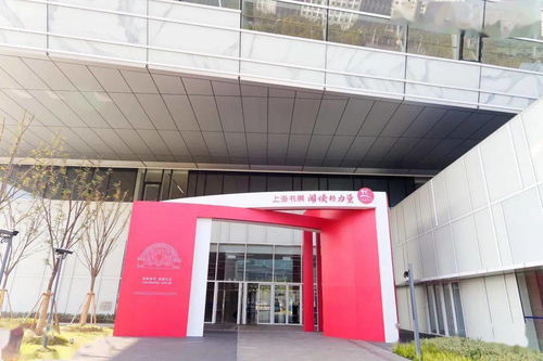 上海書展雖延期，書香活動(dòng)不缺席——上圖東館主題展與貴陽活動(dòng)板房里的閱讀之光